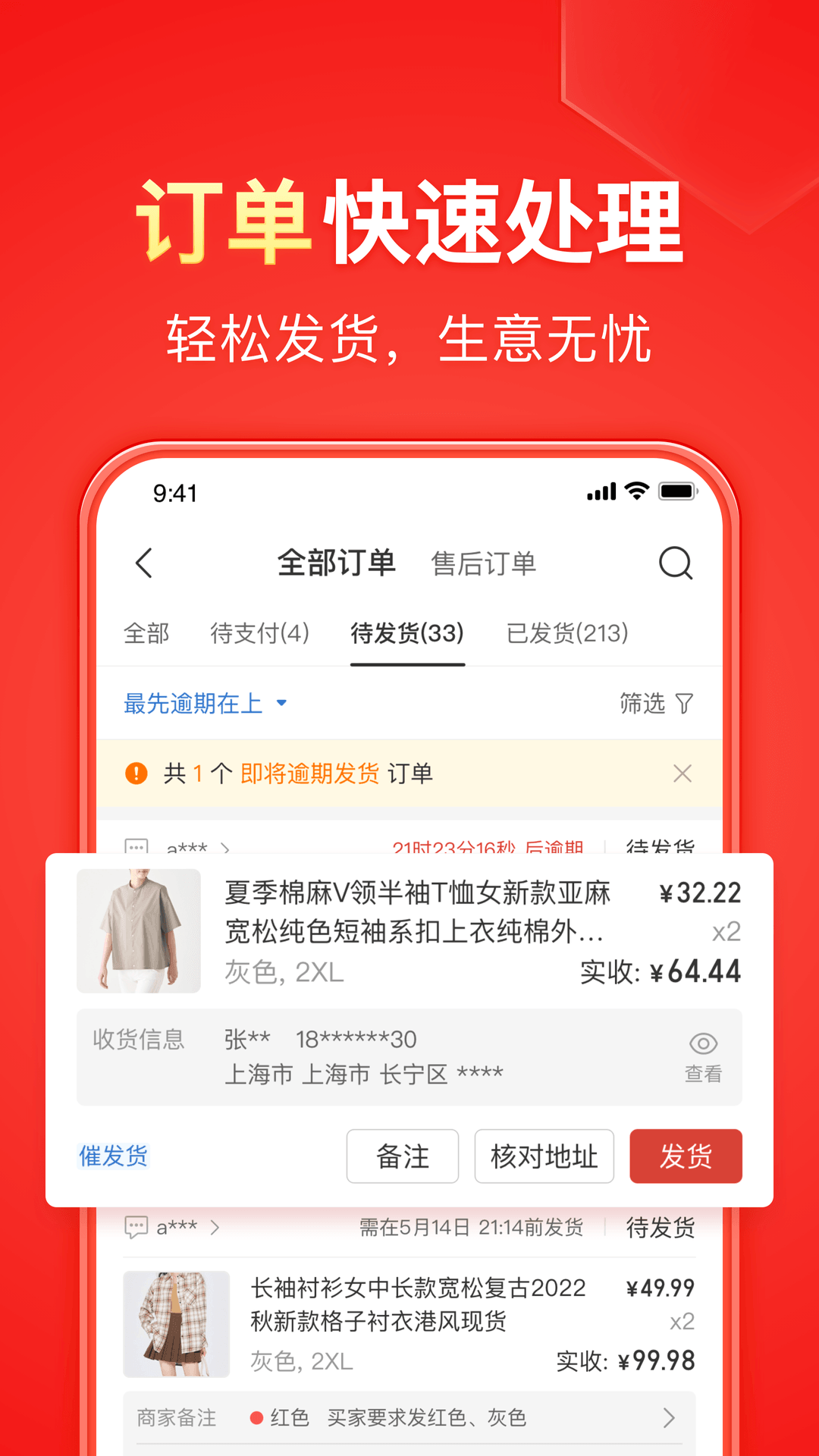 同好部落黄金截图