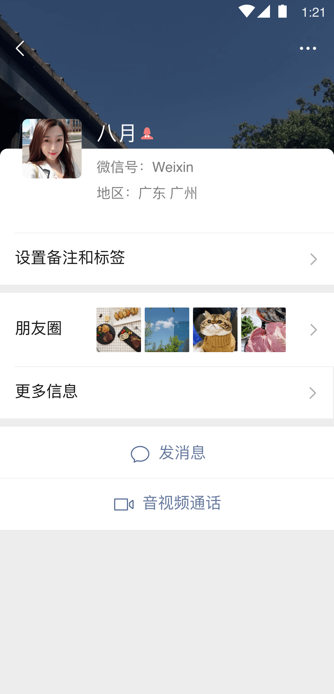 成绩差被罚截图